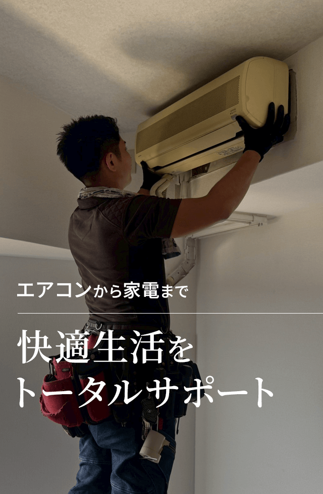 株式会社AINOTEC
